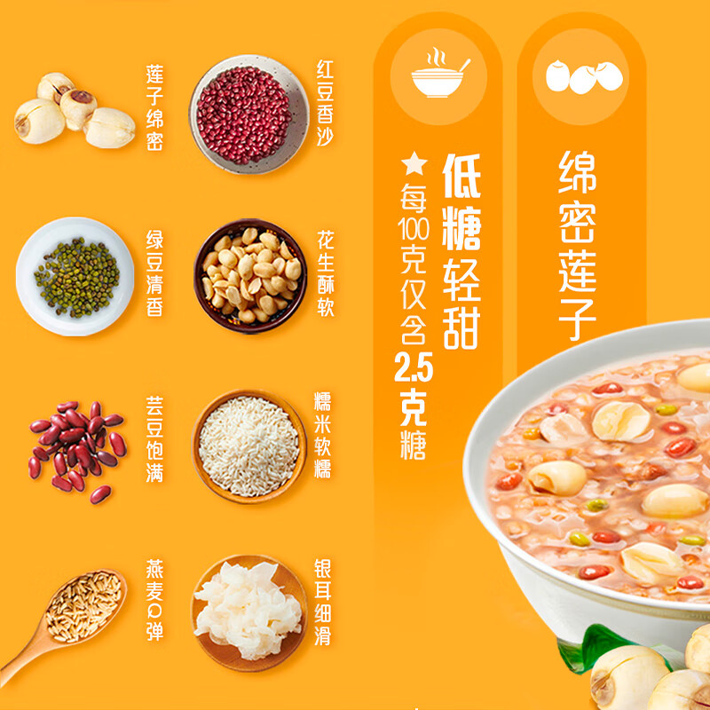 银鹭【节日礼盒】速食粥早餐低糖莲子八宝粥360g*12罐代餐营养送礼