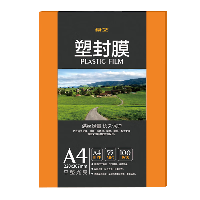 HOOYE A4 55mic Laminating Pouches for Documents And Photos, High-Clarity Transparent Card Protection Film, Laminating Machine Compatible, High Cost-Performance 5.5 Microns
