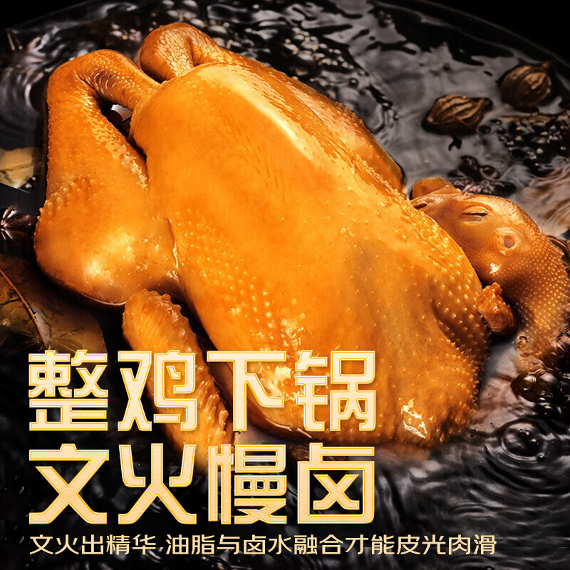 紫燕百味鸡烧鸡扒鸡烤鸡肉卤味熟食露营踏青即食零大夜宵快手预制菜下酒550g