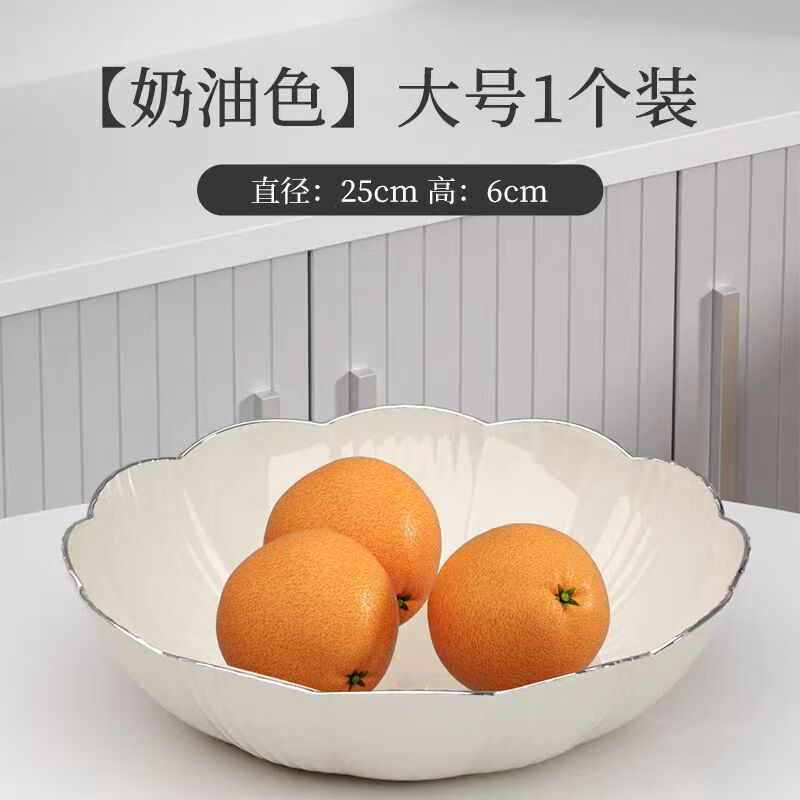 BJ Fruit Plate, Snack Tray, Home Use Fruit Dish, Living Room Dried Fruit Plate, Serving Tray, Candy And Nut Dish, Silver Rim, Milk White Color, Petal-Shaped