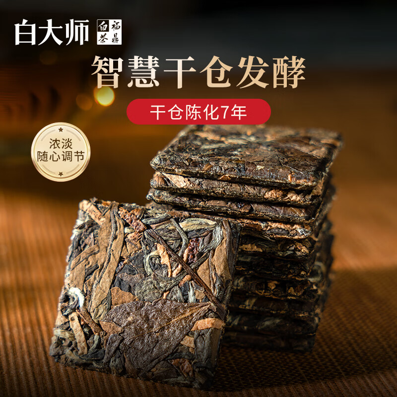 白大师陈皮白茶2017年福鼎白茶寿眉100g*2茶叶礼盒送礼自饮便携