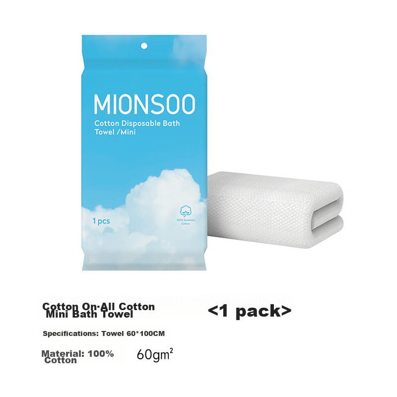 Mianshang Disposable Bath Towel, Pure Cotton Double-Sided Portable Bath Towel, Hotel Travel Business Trip Outdoor Large Cotton Towel, Extra Large, 1 Piece