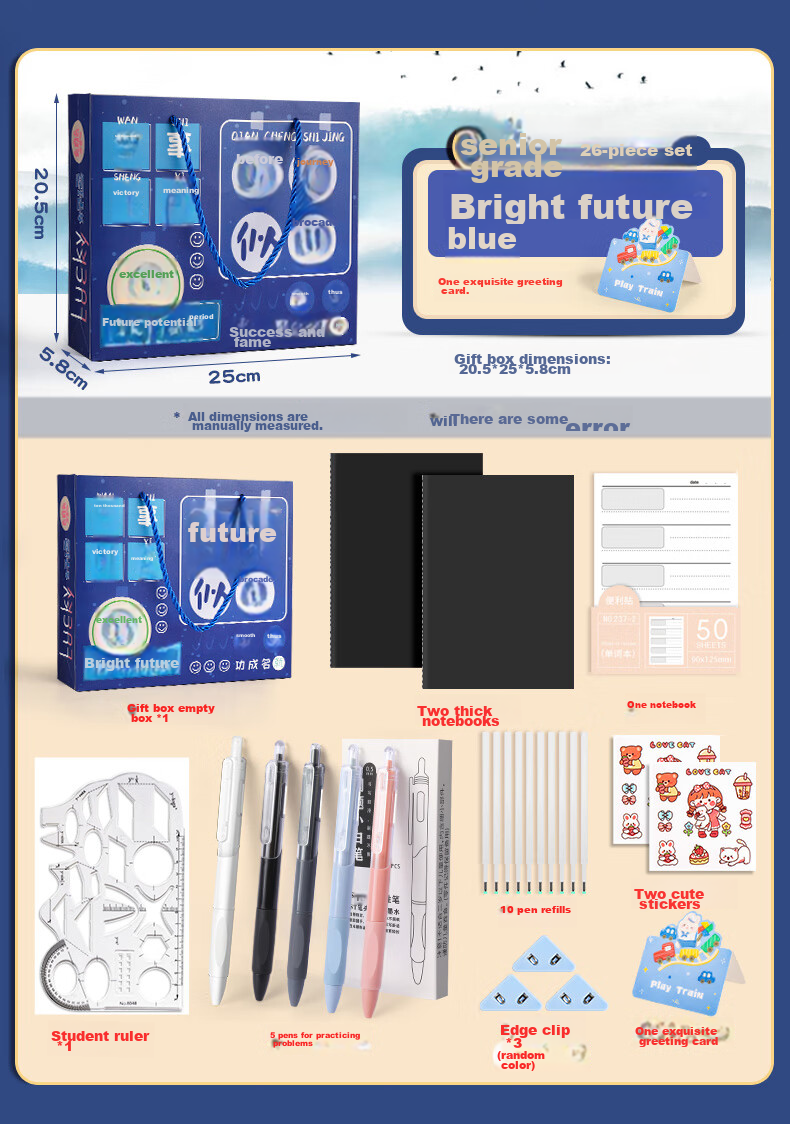 DiLe Back-To Gift Box Set, High School Stationery, Back-To Gift, High-Quality 26-Piece Set, 2345 Future Prospects, High School Girls' Style 4