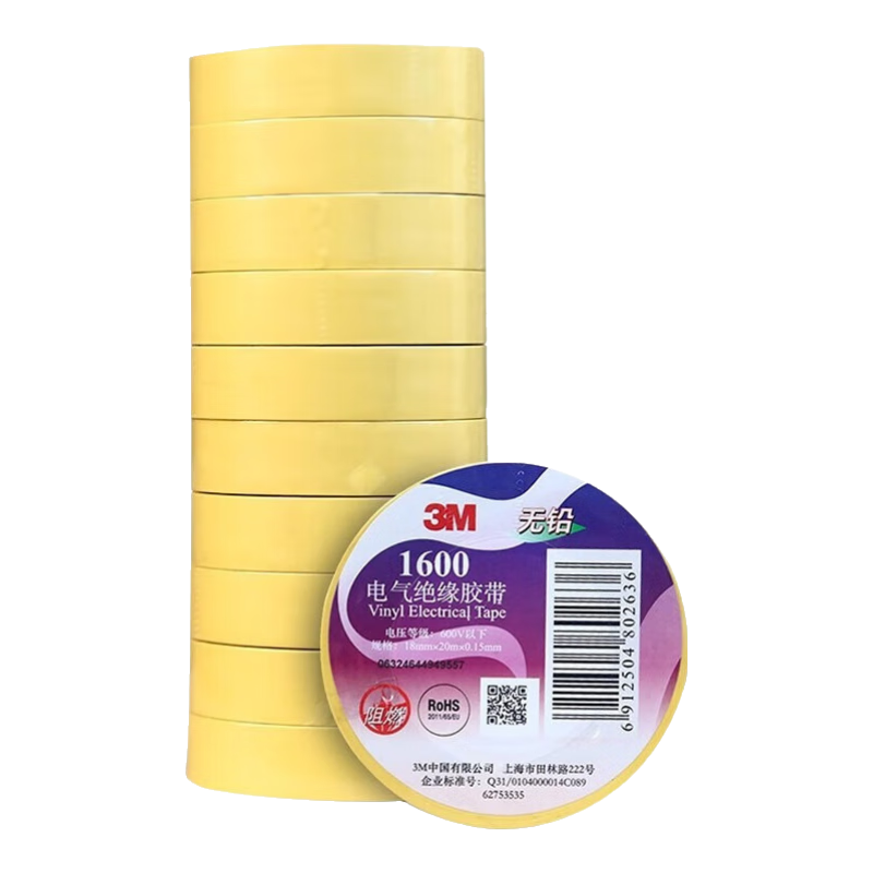 3M Electrical Insulation Tape, Automotive Wiring Harness Tape, Lead-Free Wear-Resistant Moisture-Proof Tape for Home Improvement, Yellow, Pack of Ten Rolls, 1600#