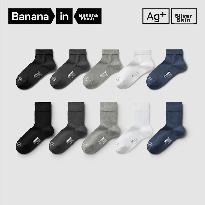Носки Bananain Silver Skin 301S для мужчин, из хлопка Синьцзян, антибактериальные и устойчивые к запаху, деловые повседневные дышащие носки с коротким голенищем для осени и зимы, 5 пар