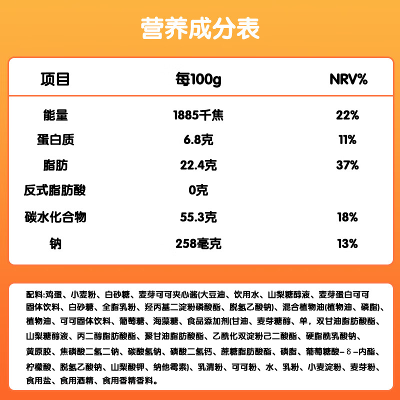 阿华田（Ovaltine）魔立方独立袋装360g 可可味零食 西式糕点蛋糕早餐下午茶面包