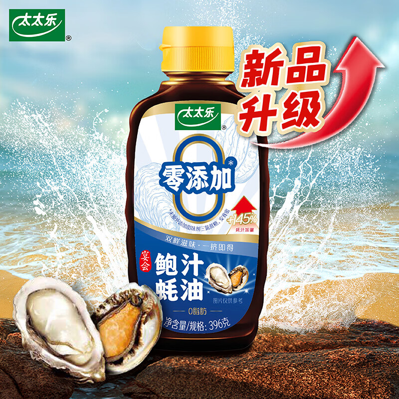 太太乐 蚝油 鲍汁蚝油 396g 烧烤火锅炒菜蘸料