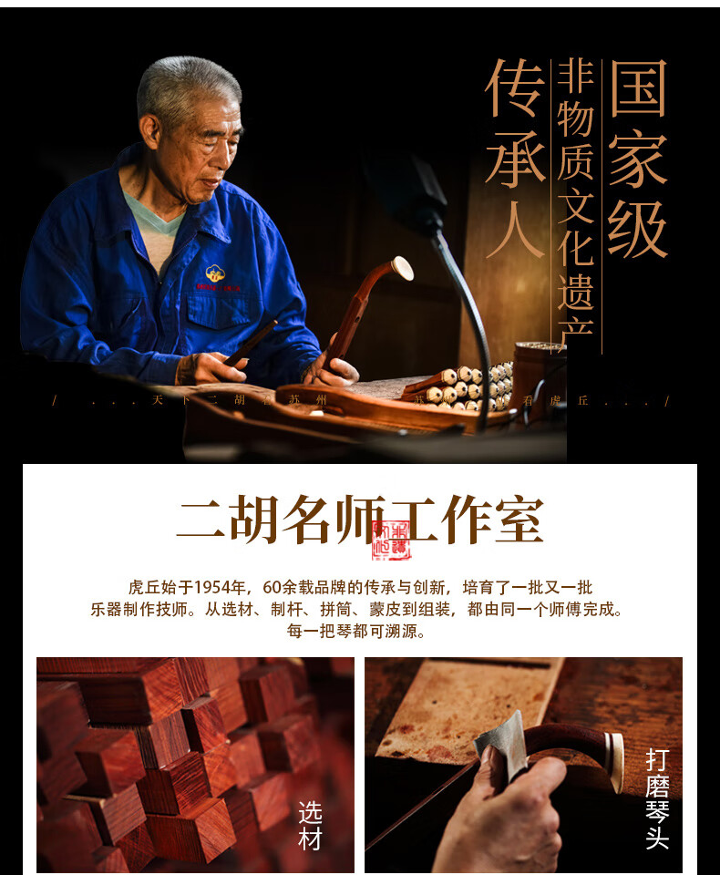 Tiger Hill Yide Heritage Series Rosewood Erhu Music Academy Student Model Standard Version 5152 Suzhou Manufacturer 5