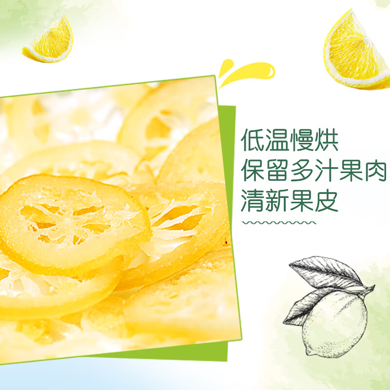 都乐（DOLE）一片柠檬圈35g 果脯蜜饯果干 富含vc 儿童休闲零食 办公室小吃 