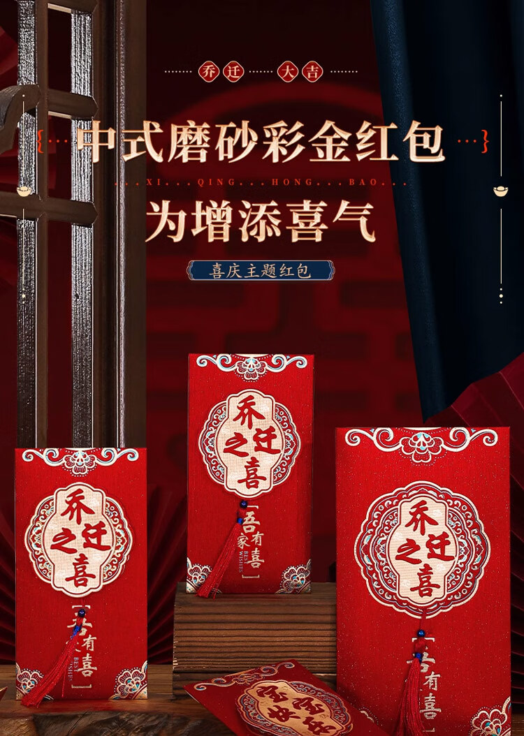 Dipuer Housewarming Celebration Red Packet Gift Creative Large Red Packet Li is Envelope New Year Housewarming Moving Ceremony Supplies 1
