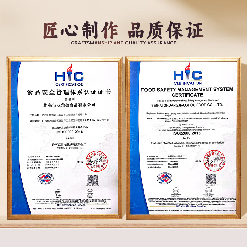 熊猫有礼海鸭蛋70g*20枚咸鸭蛋礼盒装特大蛋开袋即食团购礼盒礼品