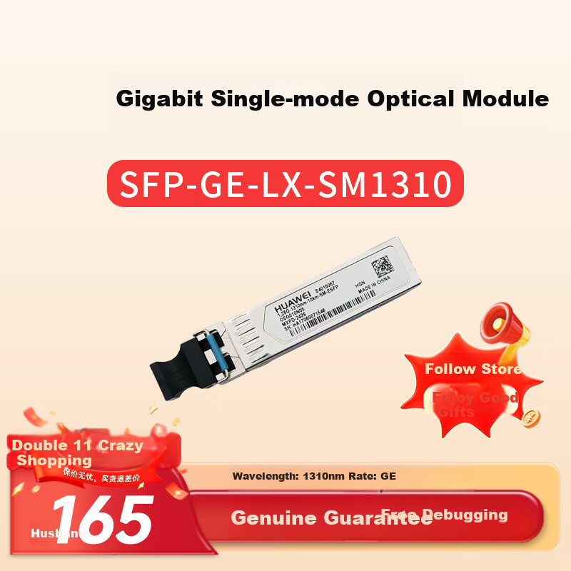 HUAWEI Optical Module - eSFP Single-Mode Module (1310nm, 10km, LC) Switch Gigabit Single-Mode Dual LC Interface SFP-GE with Dual-Core Fiber