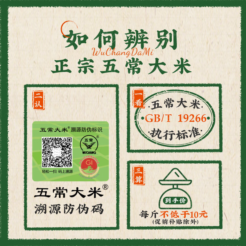 陆家围子五常大米 官方溯源 有机原粮稻花香2号 当季新米东北礼品礼盒10斤