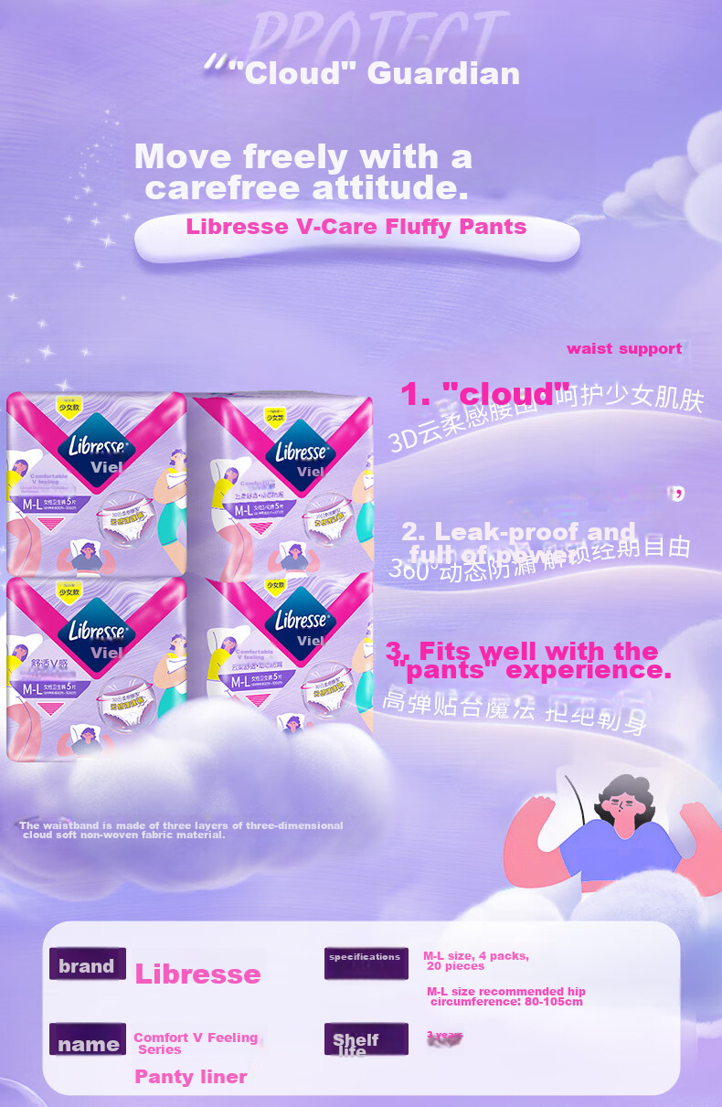Weier Cloud-Feel Puffy Pants, Fitted Extended Leak-Proof M-L Size, 5 Pieces, Sleep Pants, Sold by JD, Menstrual Pads 4
