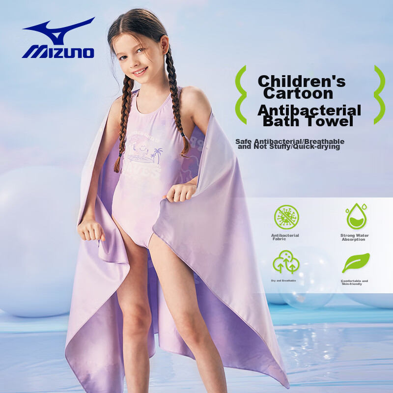 MIZUNO Children's Quick-Drying Absorbent Bath Towel, Soft And Skin-Friendly, Portable Beach Wrap Y3521 Pink-Purple