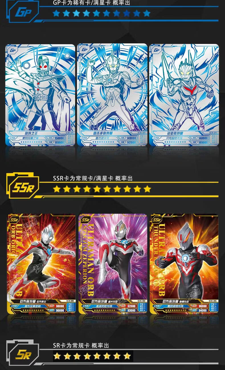 Kayou Ultraman Card Classic Version WCR Cards, Ultraman Card Pack Collection Album, Official Merchandise, Children's Toys 9
