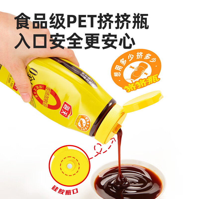 海天 蚝油 0添加防腐剂 625g 0金标调味品 挤挤装 烹调点蘸凉拌