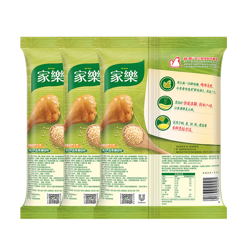 家乐鸡精系列 新一品鲜鸡精400g*3 提鲜调味增香味精调料 家用量贩装