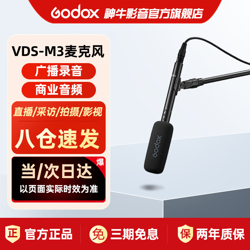 Godox VDS-M3 Ultra-Cardioid Lavalier Microphone for Broadcasting, Interviews, Outdoor Recording, Vlogging, Noise Reduction And Sound Pickup