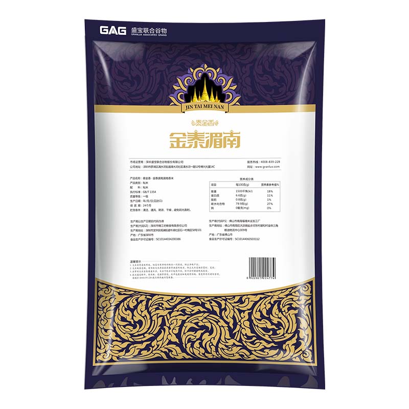 泰金香 金泰湄南香米5kg 茉莉香米 长粒米 湄南香米 大米10斤