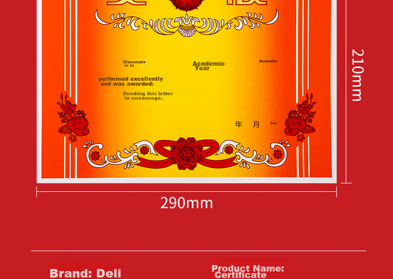 Deli A4 Certificate Paper for Awards And Recognition, with Text Version for Primary And Secondary School Students' Commendation Certificates, Teacher's Universal Use, Double-Sided Coated Paper, 50 Sheets/Pack, 24828 17
