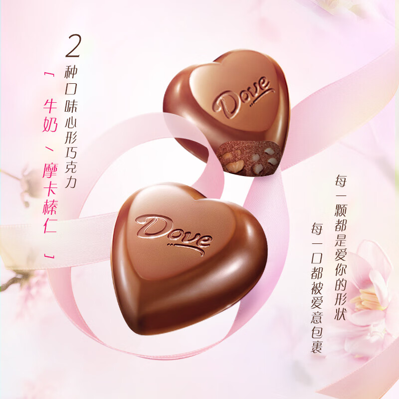 德芙 心语巧克力 礼盒150g 休闲零食 糖果 生日礼物  送礼物