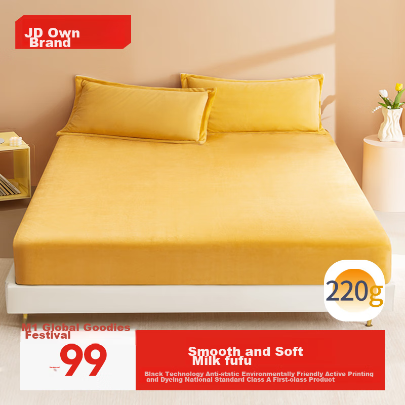 JD Original 220g Thickened Milk Velvet Fitted Sheet, Non-Static A-Class Winter Bed Cover Mattress Protector, for 1.8-Meter Bed, Warm Yellow
