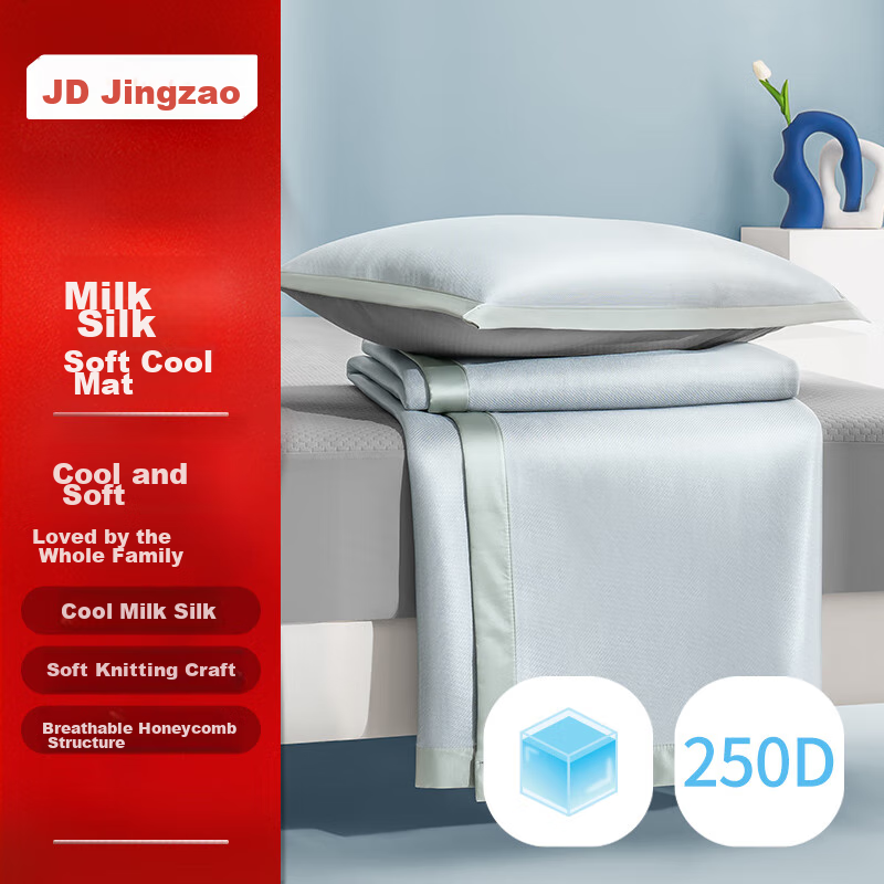 JD Jingzao 250D Milk Silk Soft Cooling Mat Ice Silk Three-Piece Set Antibacterial Class A Washable 1.8*2m Iceland Gray