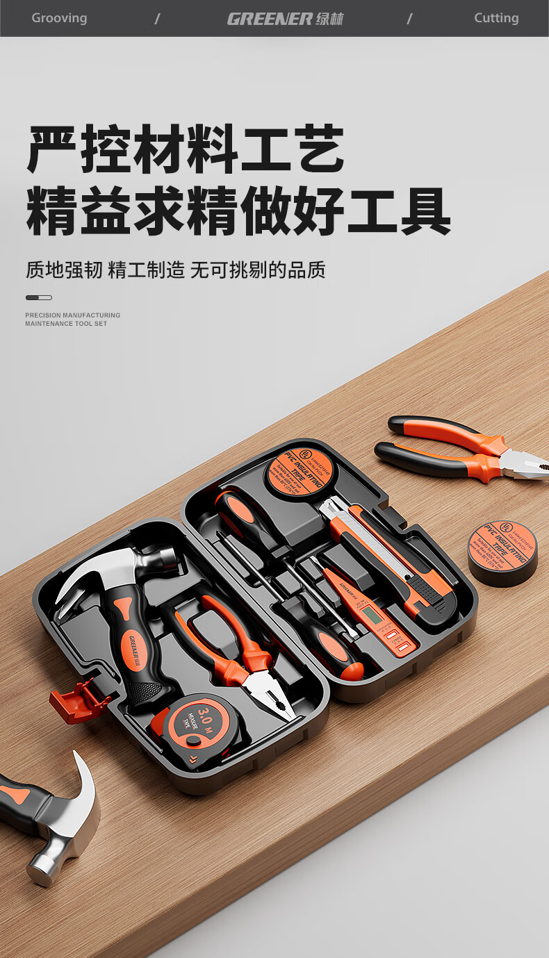 GREENER Household Tool Kit Set Including Electrician Hardware Tools, Screwdrivers, Repair Pliers, And Tape Measure 3