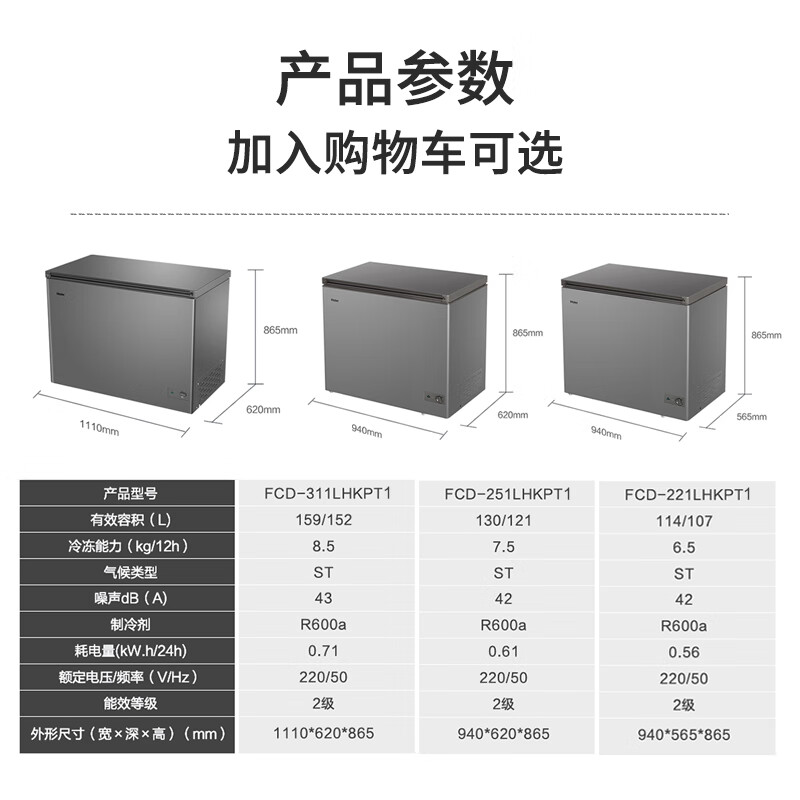 海尔 双温冰柜家商两用大容量冷藏冷冻柜 221升-FCD-221LHKPT1