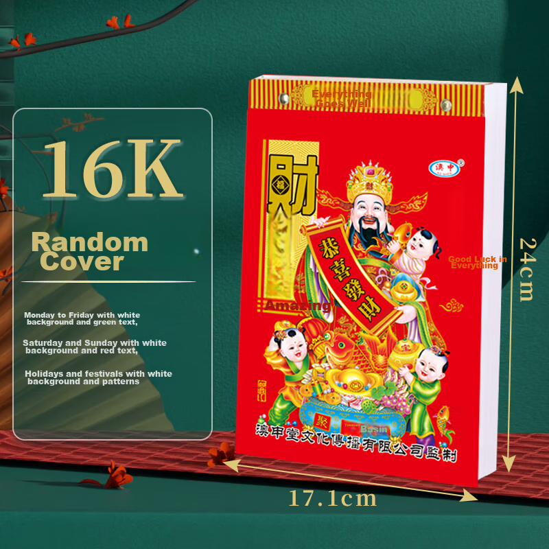 Youbili 2026 Old Chinese Calendar, 16K Hand-Torn Daily Calendar, Year of The Horse Lucky Days Traditional Wall Calendar, One Day Per Page Hand-Torn Millennium Calendar, 4854