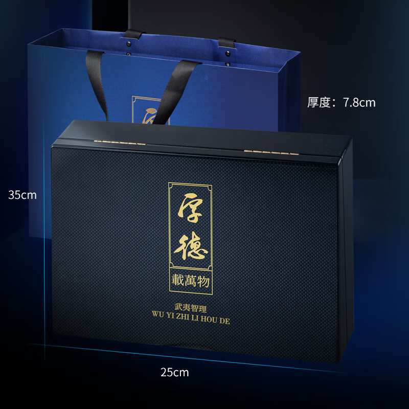 武夷智理红茶组合茶叶 金骏眉+小种+大红袍 茶叶礼盒218g 年货茶叶礼盒