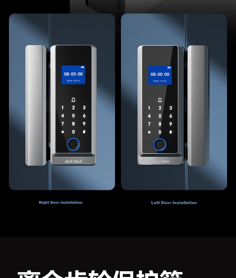 Deli Glass Door Lock, Smart Lock for Glass Doors, Fingerprint Lock, Password Lock, Access Control Machine, Attendance Machine, Integrated Office Glass Door Lock, Mini-Program Management AL120 22