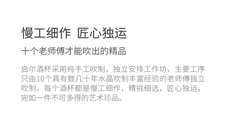 Delight红酒杯合并款-详情页_03.jpg