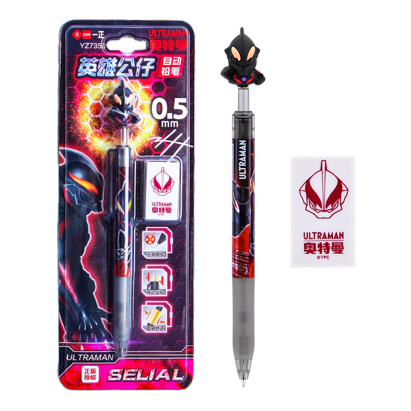 IiGEN Mechanical Pencil, Stationery, Cute Creative Cartoon Student Supplies, Autobot Hero Kindergarten Elementary School Student Learning Special 0.5mm Lead-Resistant, Black Barrel Single Pack 7350