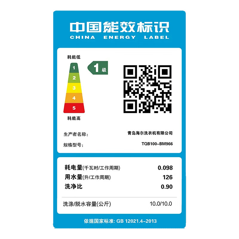Leader家用10kg公斤直驱变频一级羊毛洗筒自洁租房用波轮洗衣机 博卡灰TQB100-BM966