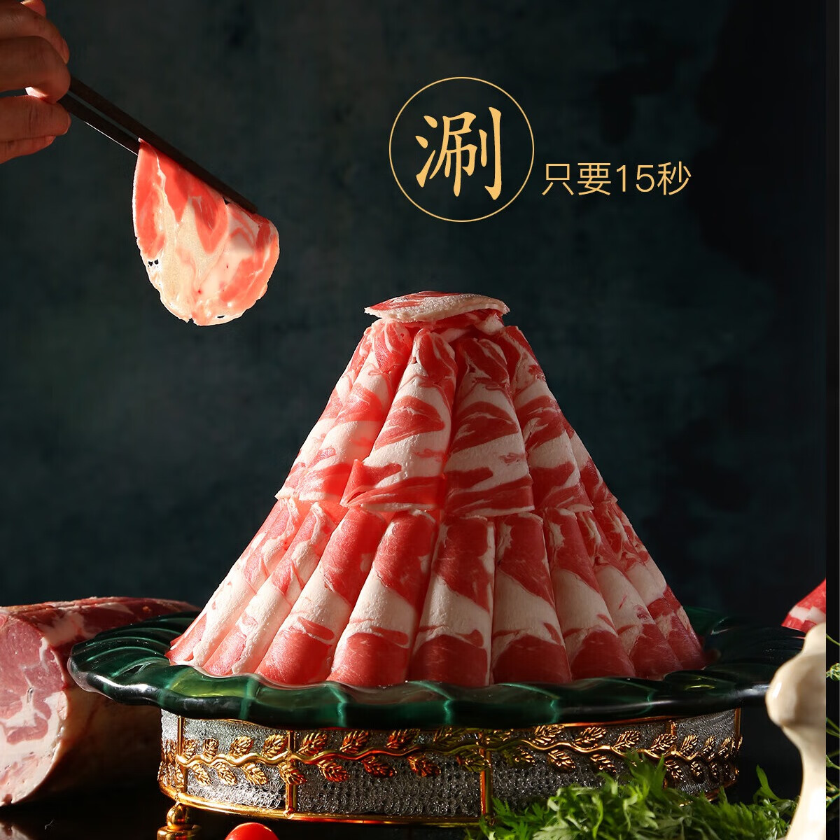 额尔敦内蒙草原羊肉片1斤羔羊肉片生鲜羊肉 火锅涮羊肉烧烤食材