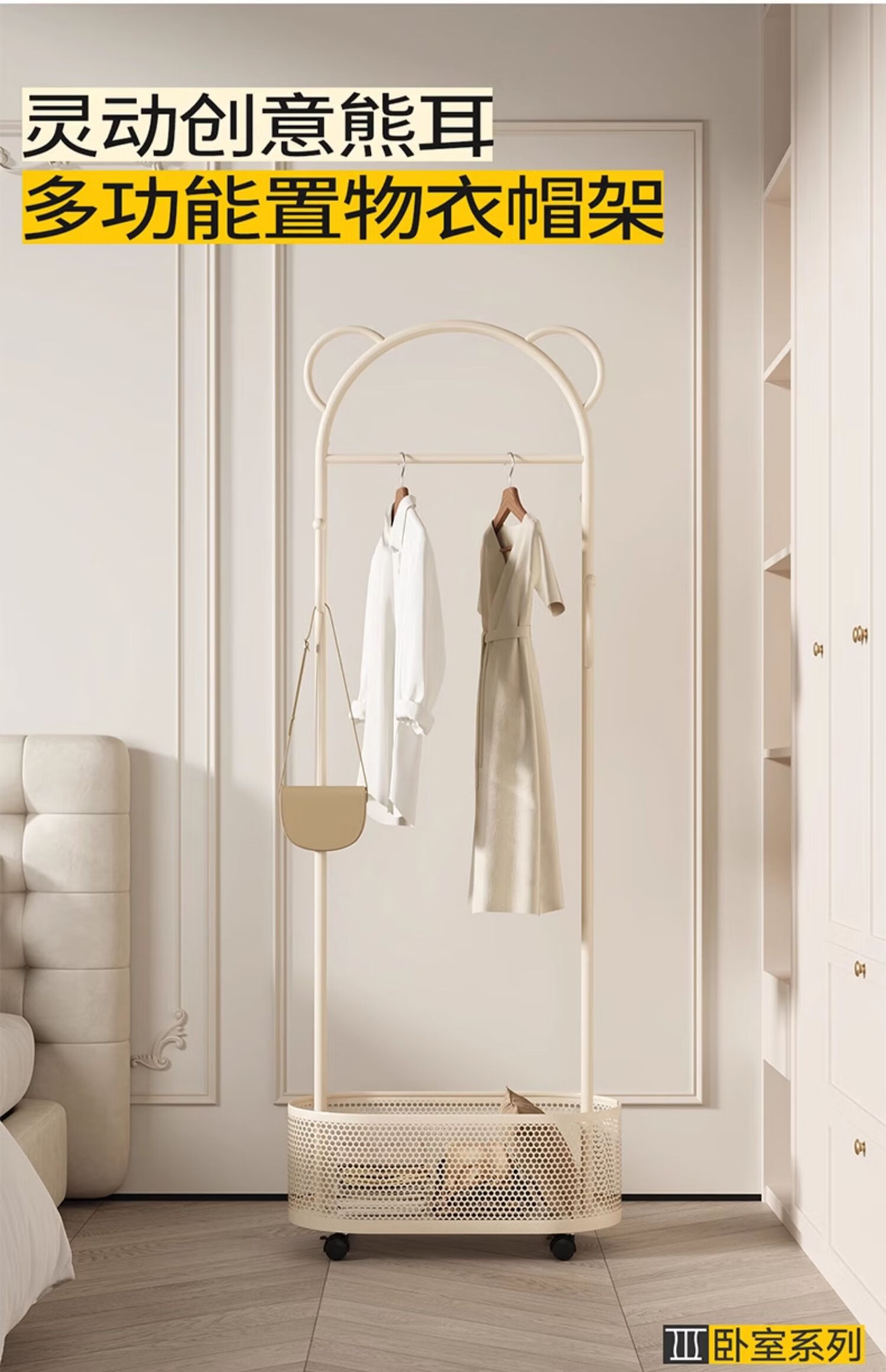 XIAOJIANGCAI Coat Rack, Floor-Standing Clothes Hanger, Mobile with Wheels, Drying Rack, Living Room Simple Storage Coat Stand, 60cm, Cream White 1
