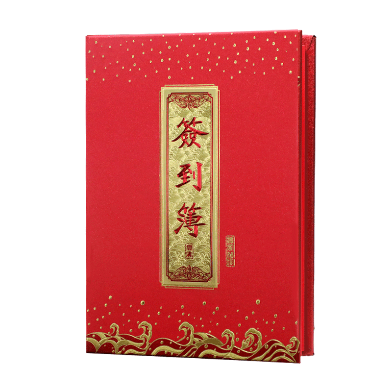 Befon Sign-In Book, Conference Sign-In Sheet, High-Quality, Grand Opening Annual Party Wine Party Sign-In Book, Wedding Gift Money Book, Wedding Celebration Accounting Book, Wedding Sign-In And Accounting Book, Gift List Book 9707