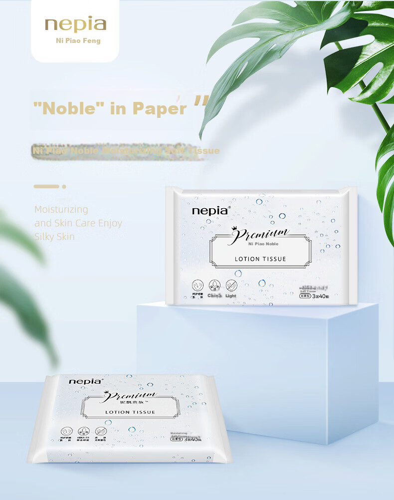 Nepia Noble Cream Tissue Paper, 40 Sheets Per Pack, 40 Packs Per Box, Moisturizing Tissues, Cloud Soft Tissue, Suitable for Sensitive Noses 1