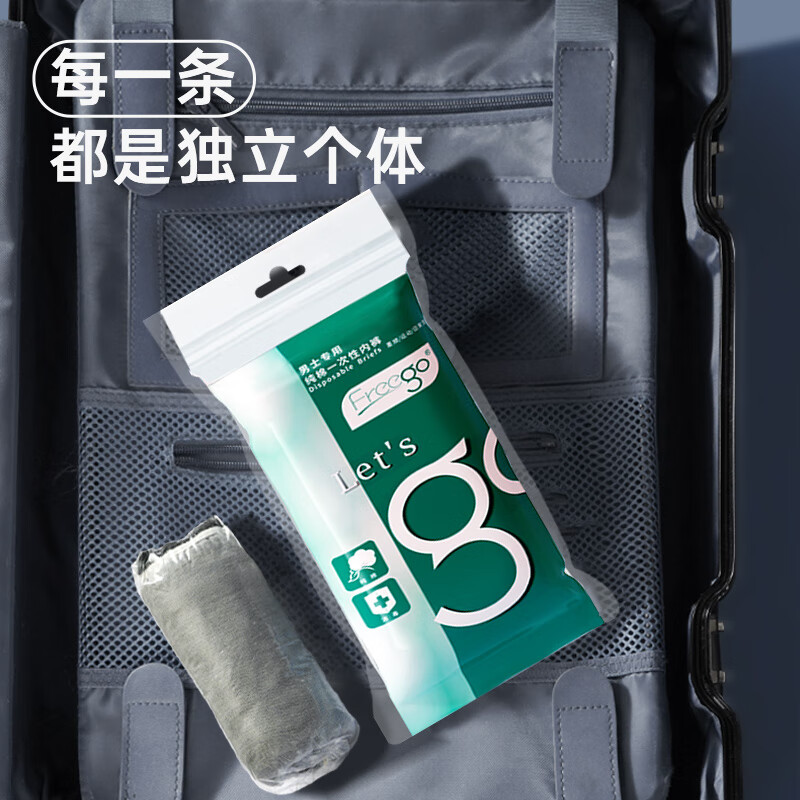 Freego纯棉一次性内裤男女 全棉免洗5条独立装 旅行商务出差度假男灰2XL