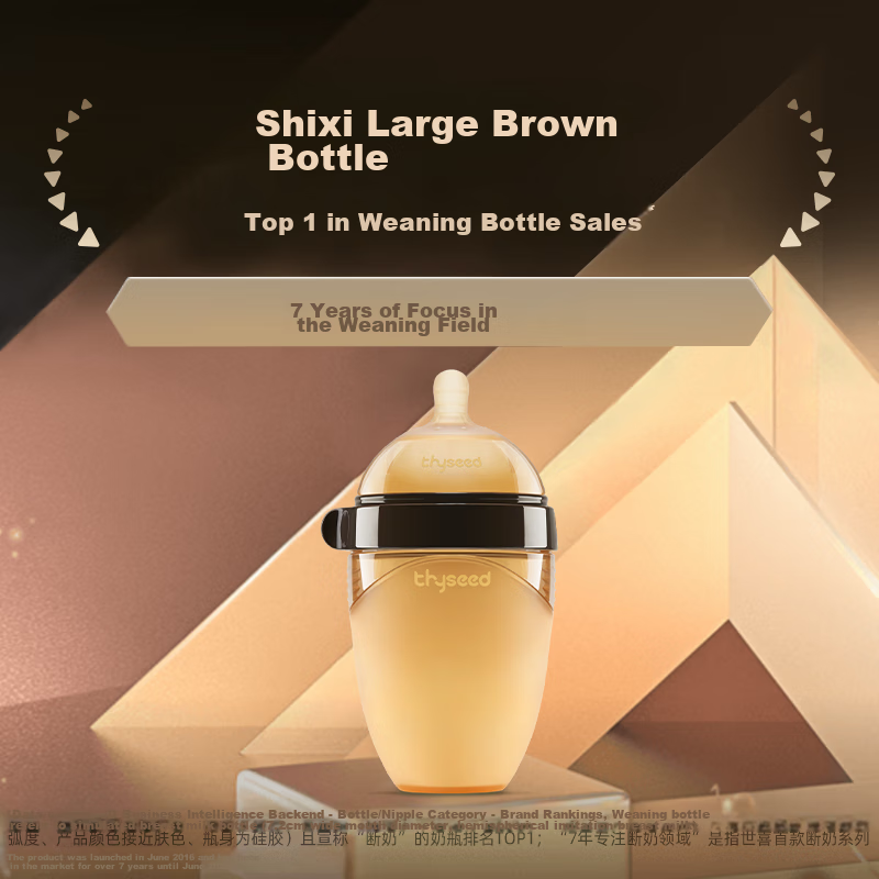 Shixi Baby Bottles for 6 Months And Above, Breast-Like Silicone Weaning Brown Bottle with Gravity Ball Handle, 240ml Random Delivery