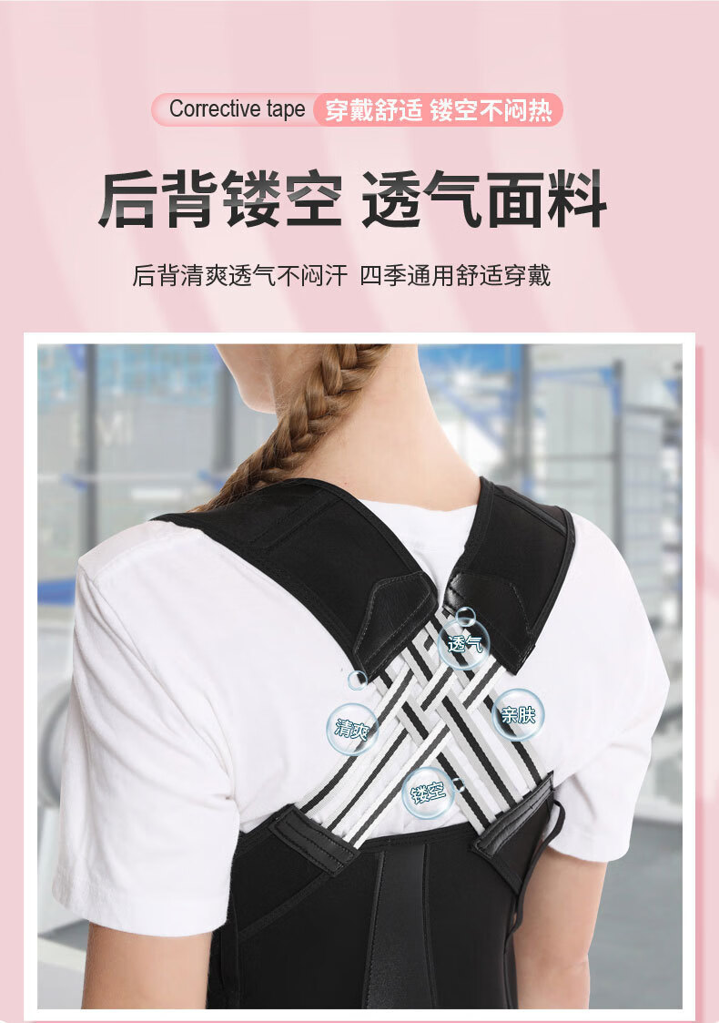 MAOHUO Unisex Tummy Control Shapewear, Lightweight And Breathable, for Adults And Students, Back Straightening Device, Posture Correction Belt 6