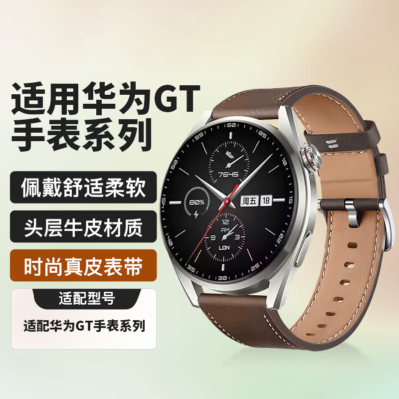 Baking Suitable for Huawei Watch Straps, Compatible with Watch GT7/6/5/4/GT6/5Pro, Genuine Leather Watch Bands for Watch5/4/3/buds2, Master Series, for Men And Women, Original Box Packaging