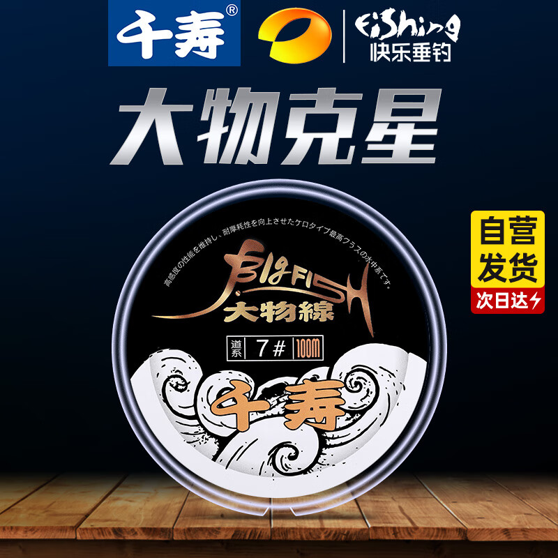 Qianshou Big Fish Line, Sturgeon Line, Mackerel Line, Giant Fish Line, 100-Meter Ultra-Strong Pulling Force, Platform Fishing Nylon Line