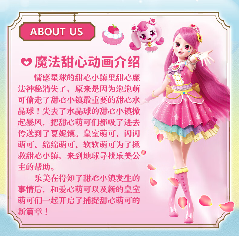 Qimiaomengke Season Six New Toy, Mianmianmengke Doll Cards, Magic Sweetheart Storage Box Set, Children's Day Gift 1
