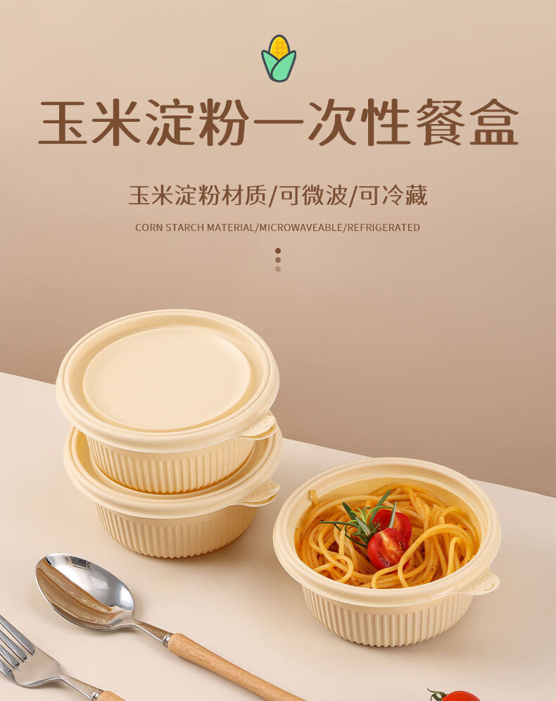 BJ Disposable Biodegradable Corn Starch Round Food Containers, 350*50 Set, Microwave-Safe Food-Grade Takeout Boxes 1