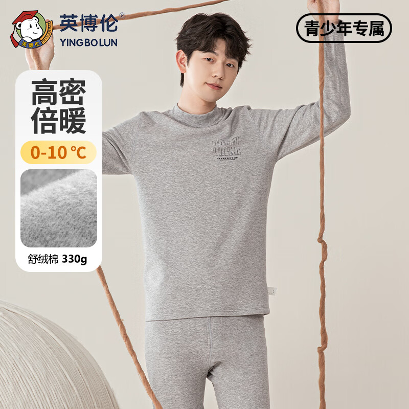 YING BO LUN Youth Kids Thermal Underwear Autumn Set Thickened Cotton Sweater School Uniform Essential 81221 Heather Gray 175