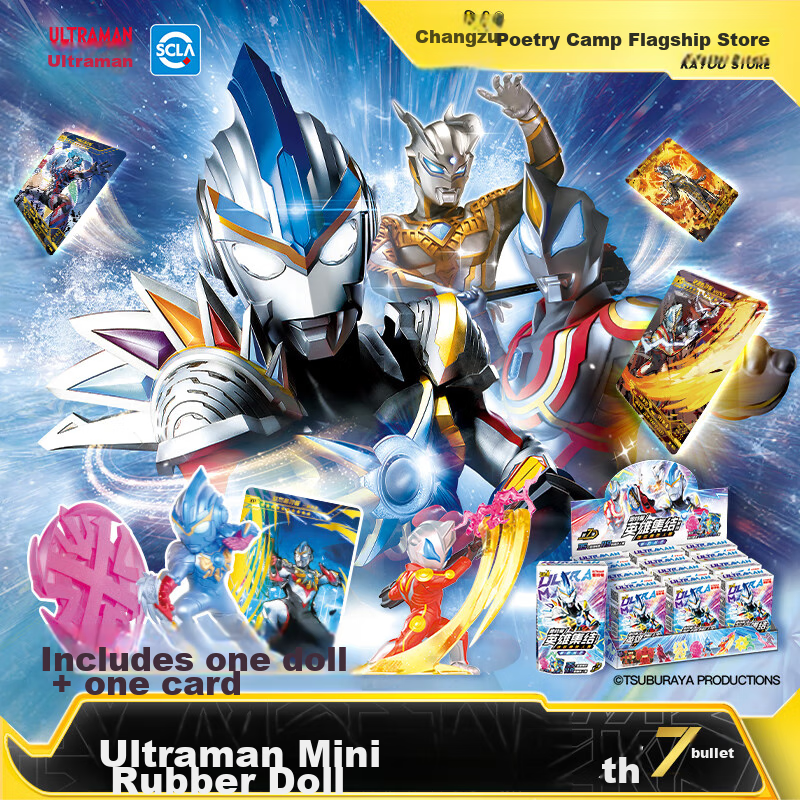 Kayou Ultraman Eraser Figurine Hero Assembly Whole Box Eraser Blind Box Student Stationery Official Toy