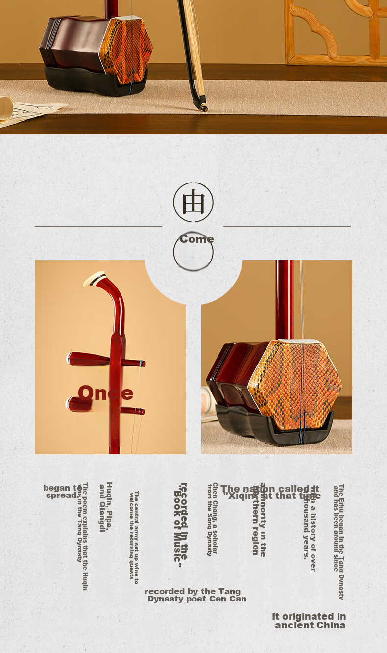 Xiangsiniao Erhu Oak Python Skin Hexagonal Erhu for Children, Elementary School Students, Beginners' Practice And Traditional Musical Instrument 2